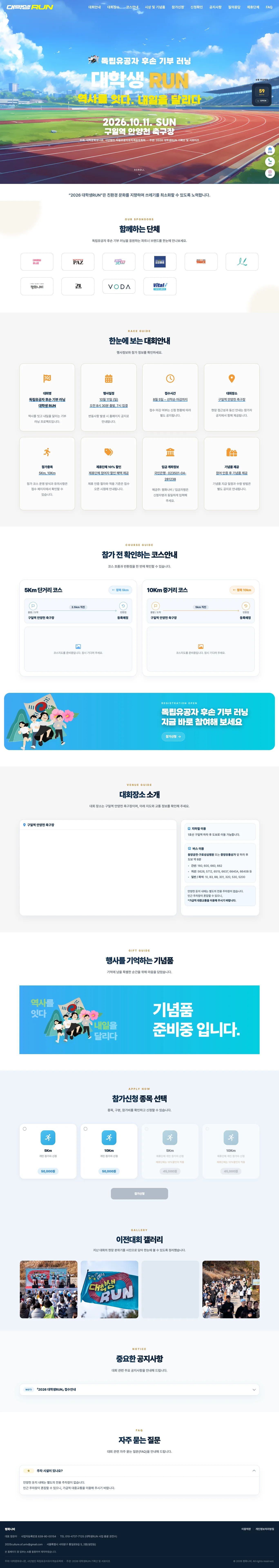 2026 대학생RUN 이미지
