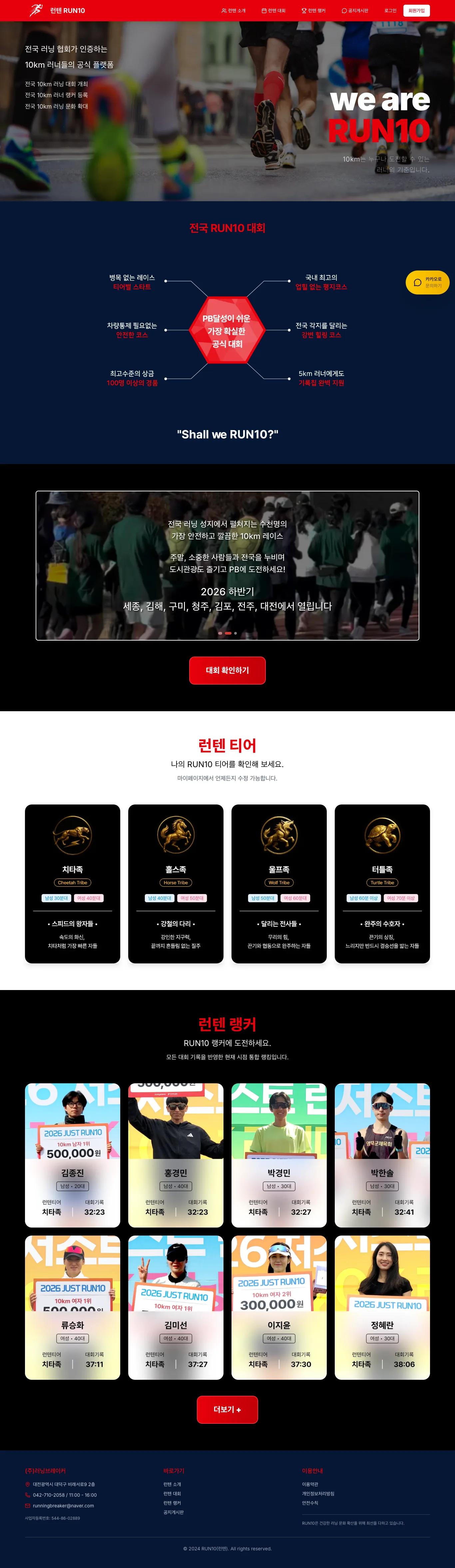 2026 JUST RUN10 포천 이미지