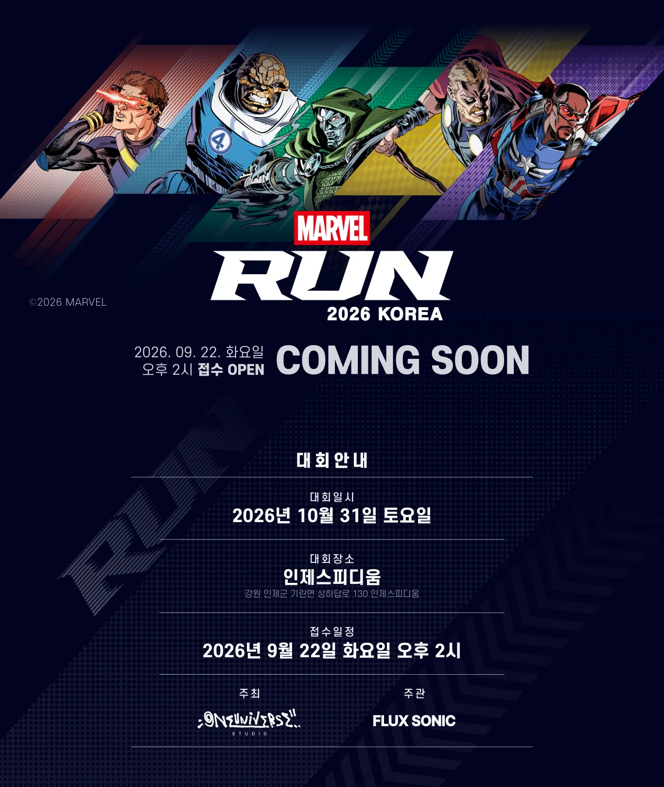 2026 마블런 이미지