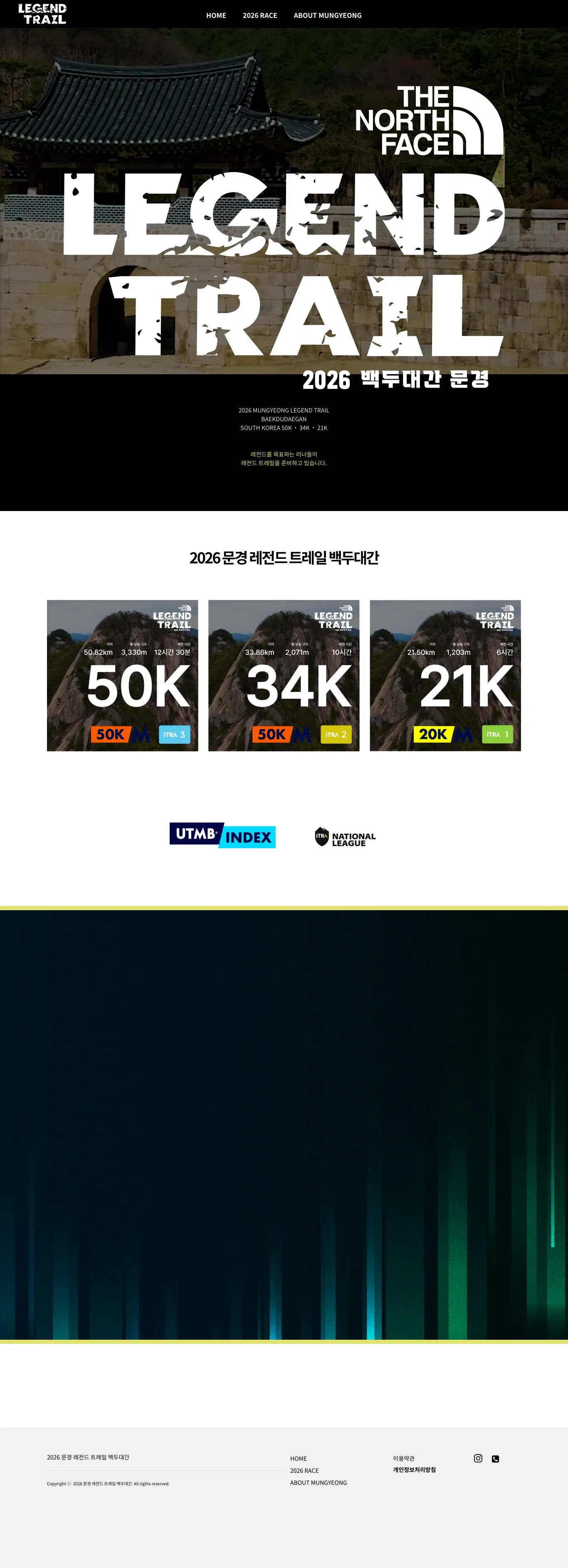 2026 문경 레전드 트레일 백두대간 이미지