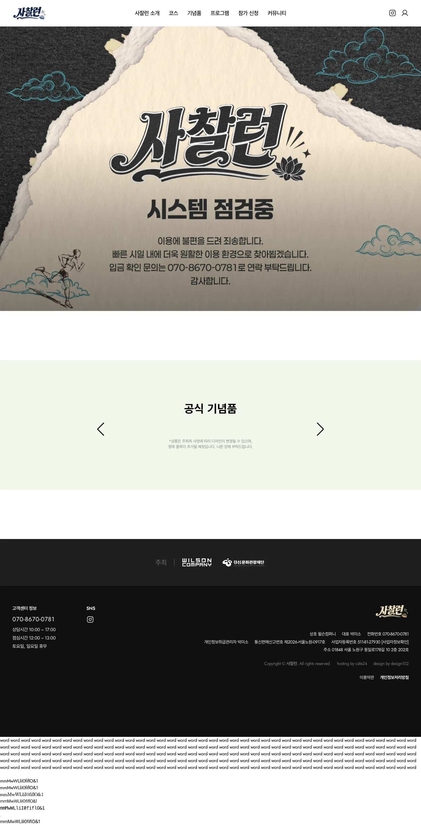 2026 사찰런 이미지