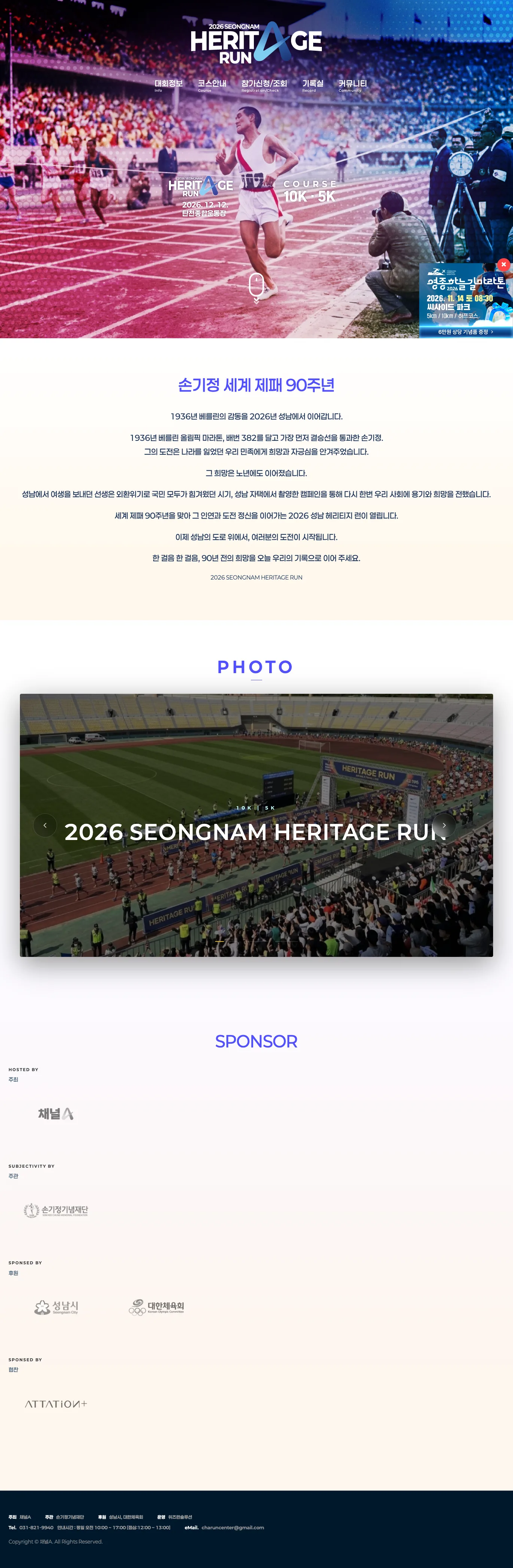 2026 성남 헤리티지 런 이미지