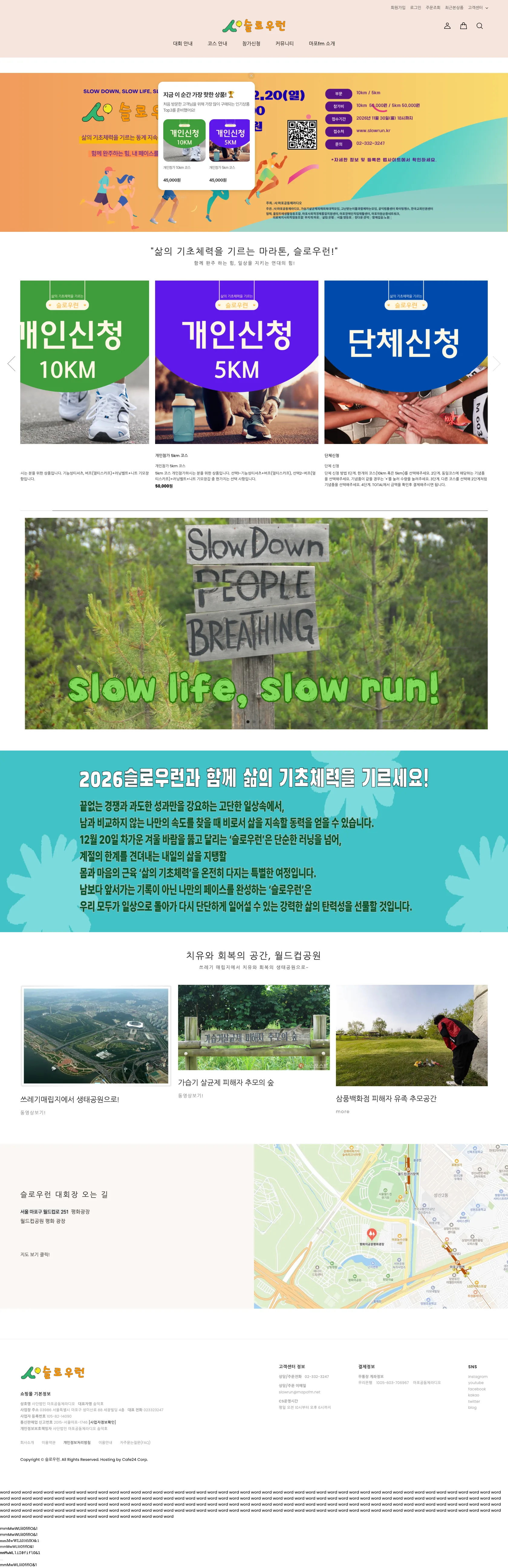 2026 슬로우런마라톤(a.k.a. 동계훈련) 이미지