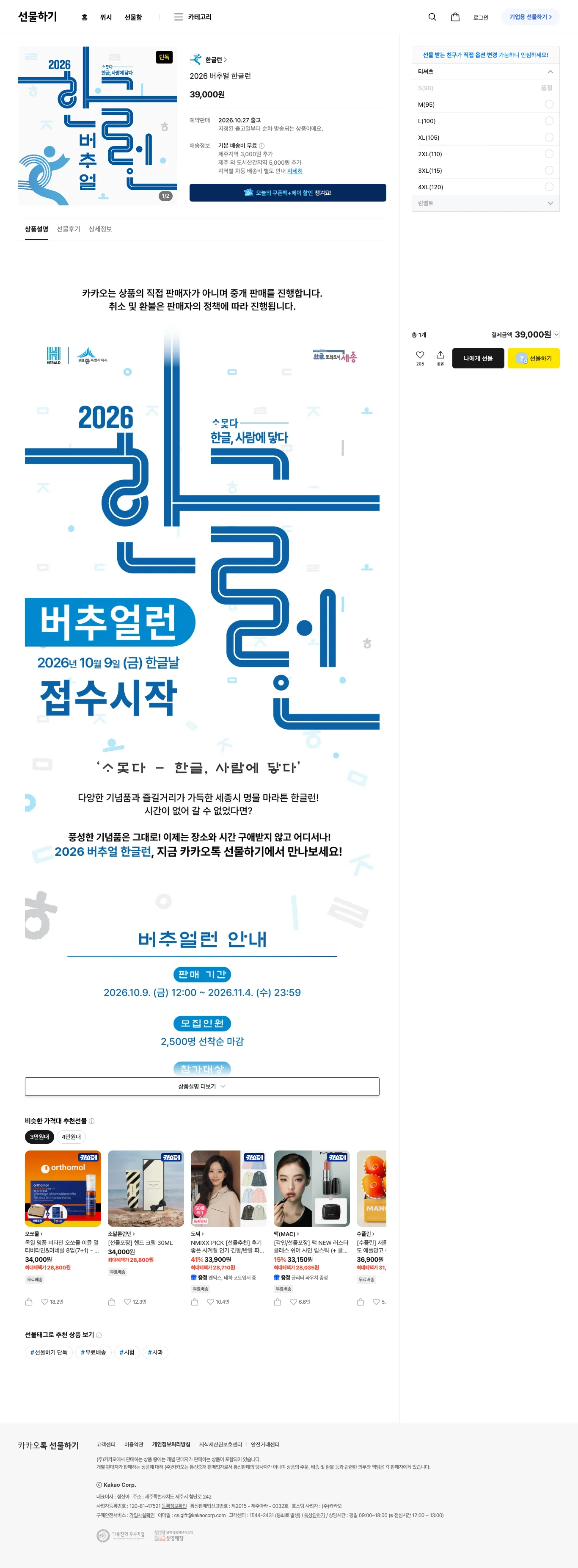 2026 버추얼 한글런 이미지