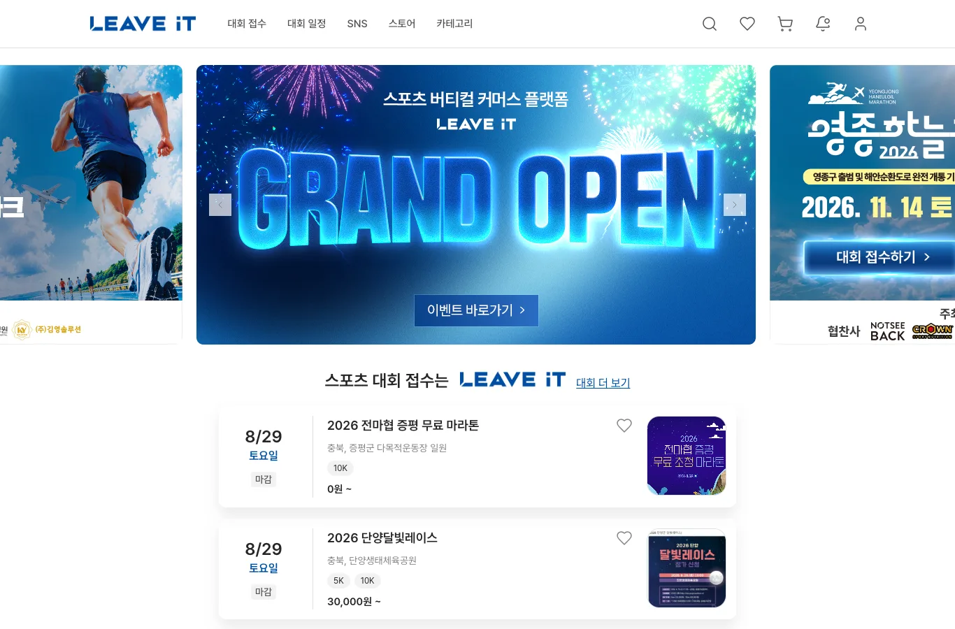 2026 영종 하늘길 마라톤 이미지