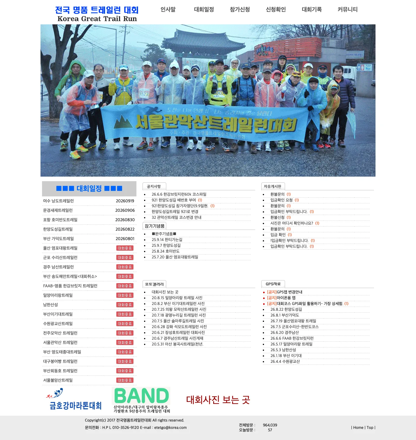 2026 여수낭도트레일 이미지
