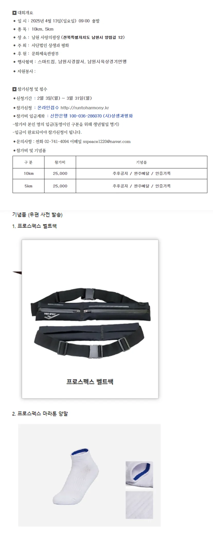 제2회 해평마라톤 대회 이미지