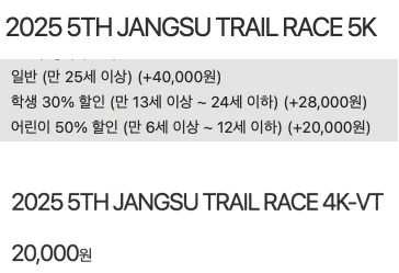 제5회 장수트레일레이스 이미지