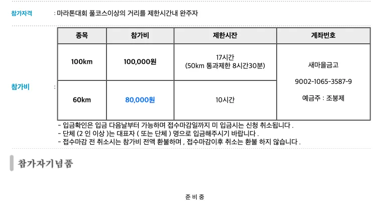 제6회 천안삼거리 흥타령울트라마라톤 이미지