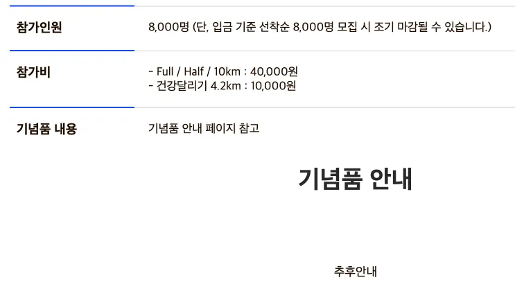 제19회 반기문 마라톤대회 이미지