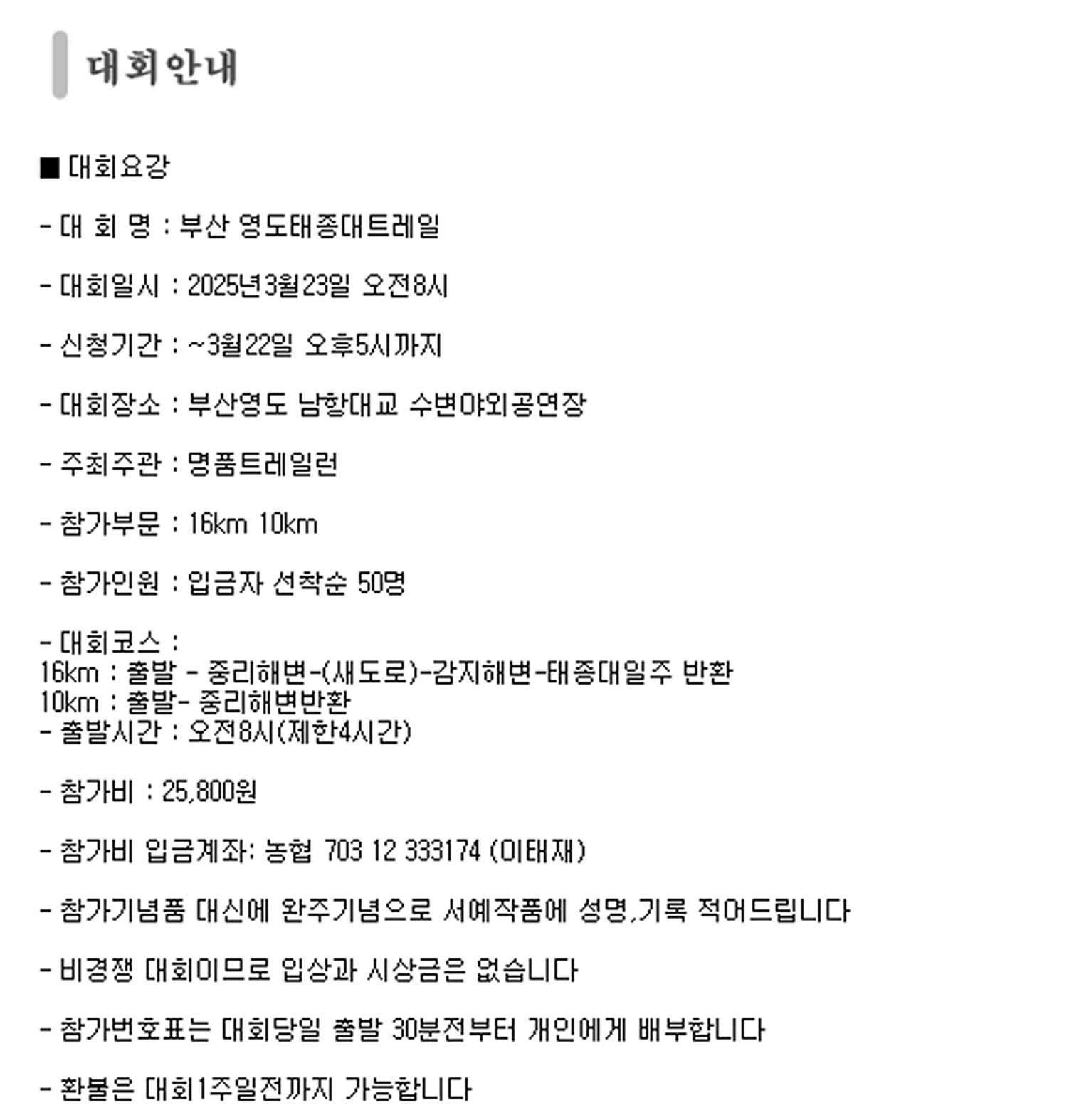 부산 영도-태종대트레일 이미지