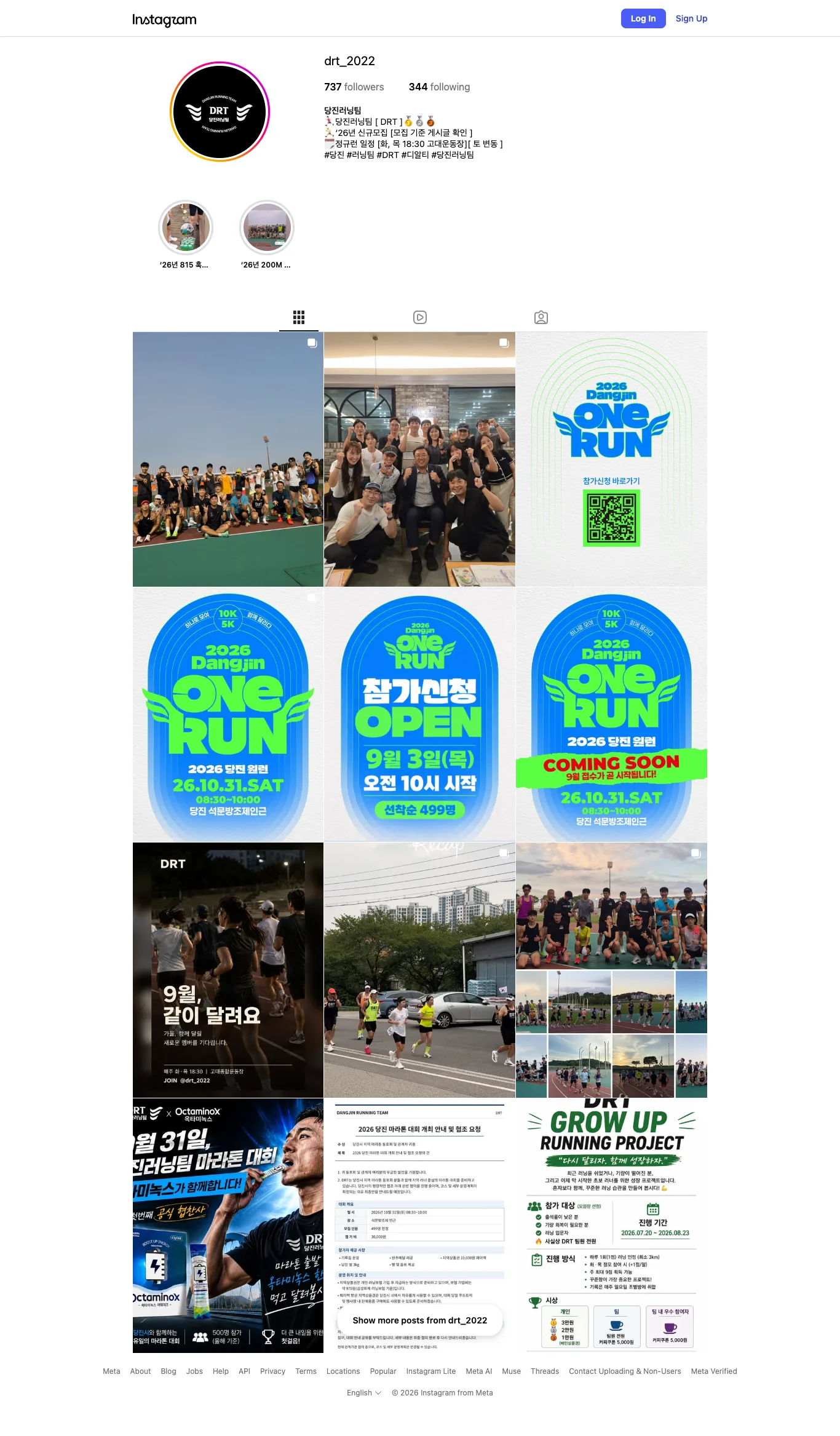 2026 당진원런 마라톤 이미지