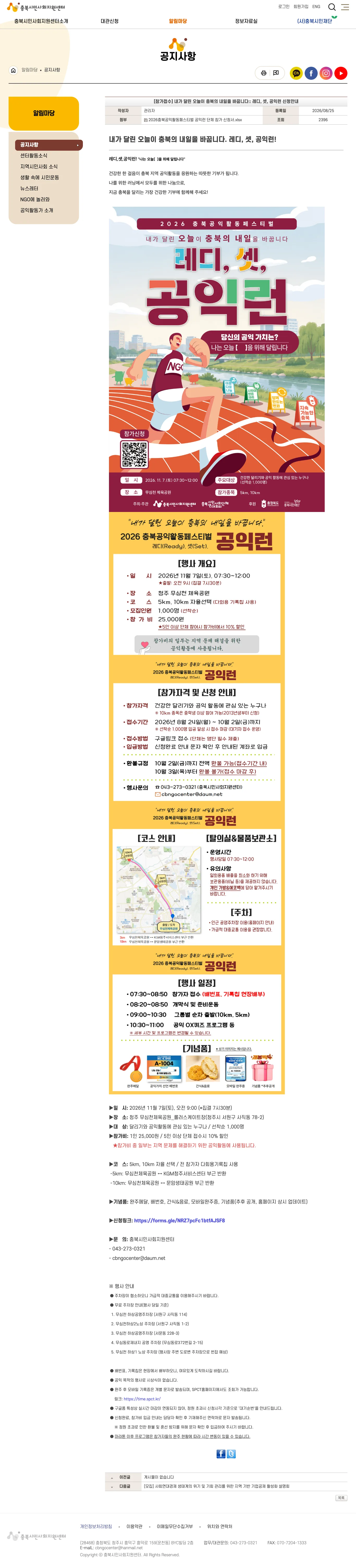 레디, 셋, 공익런! 이미지