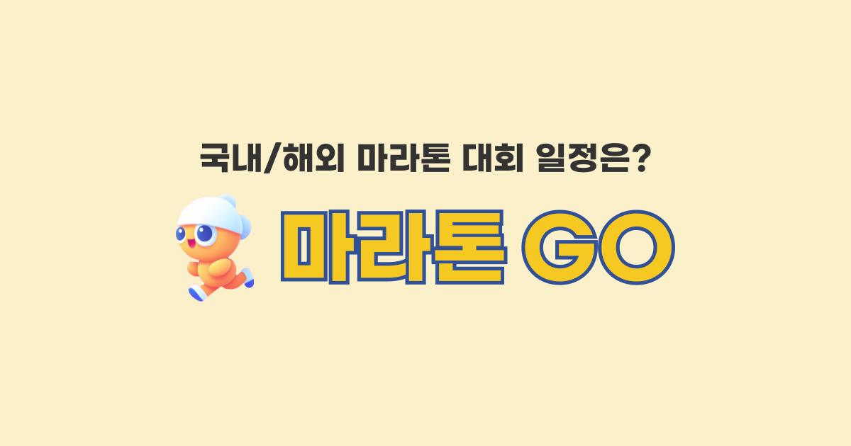 여의도 코스 지도
